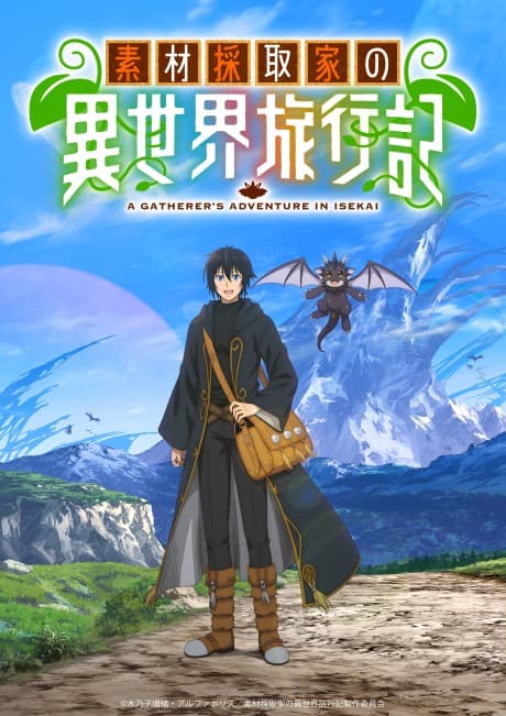 Souzai Saishuka no Isekai Ryokouki