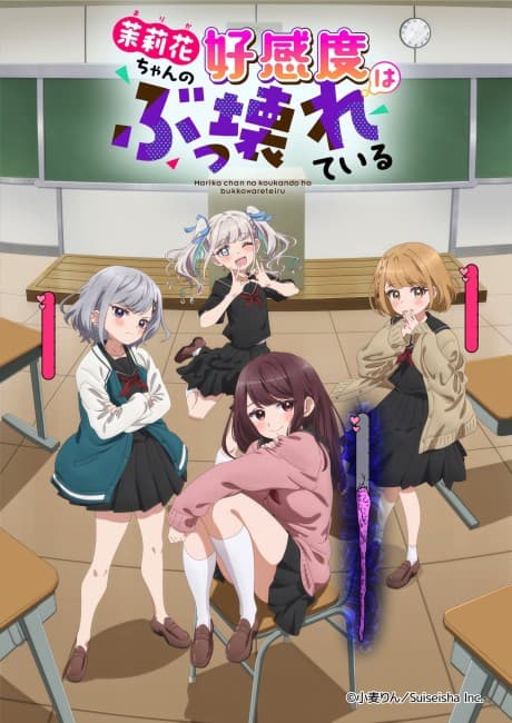 Marika-chan no Koukando wa Bukkowareteiru