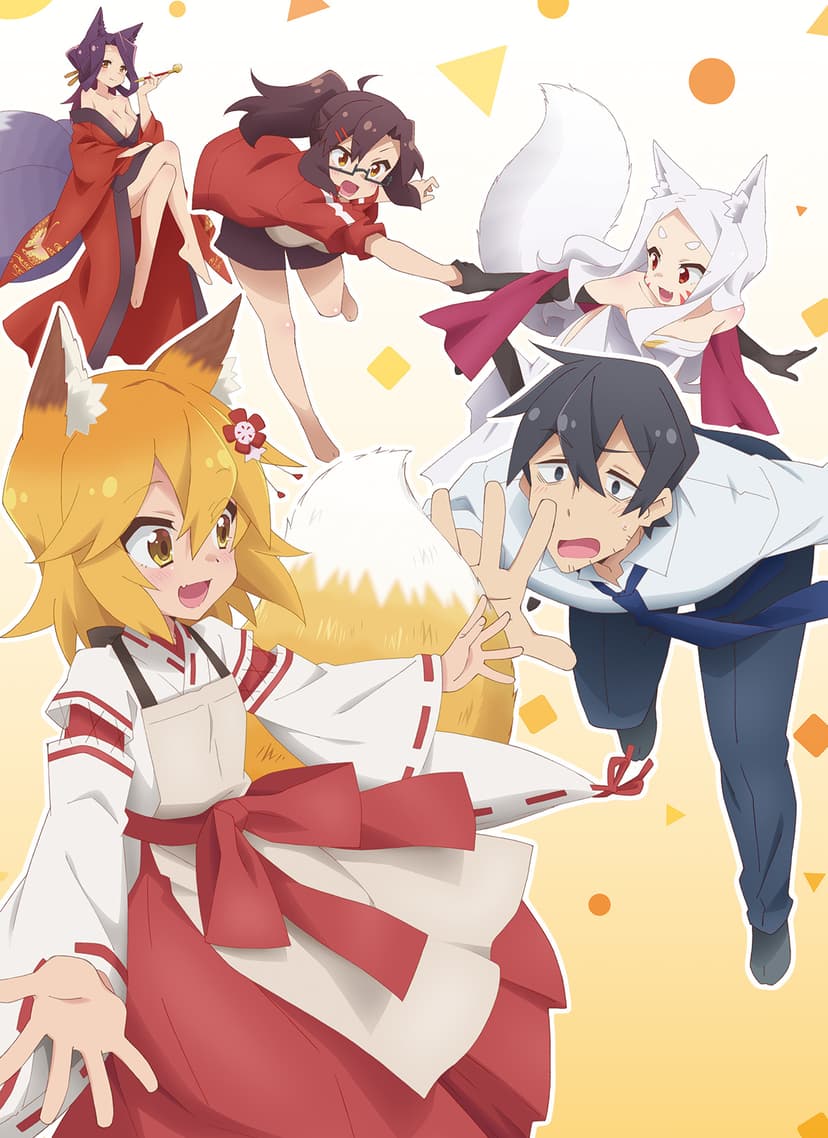 Sewayaki Kitsune no Senko-san