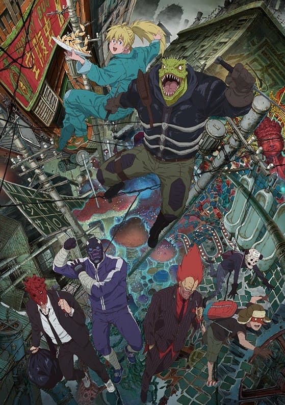 Dorohedoro