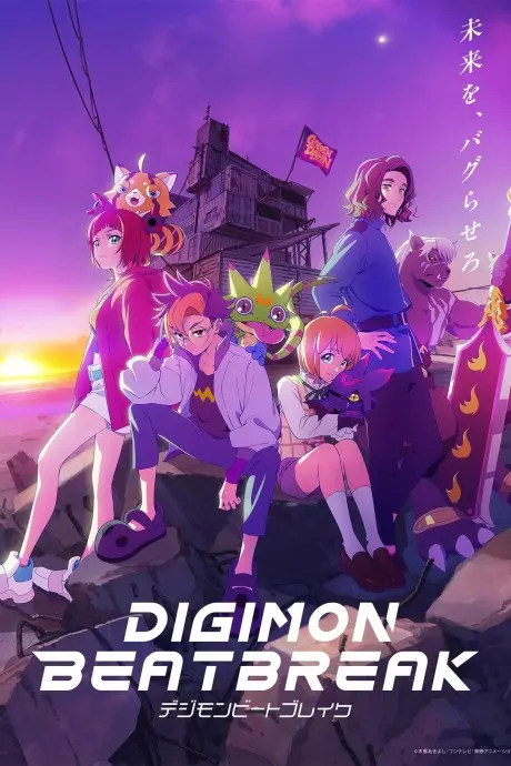 Digimon Beatbreak