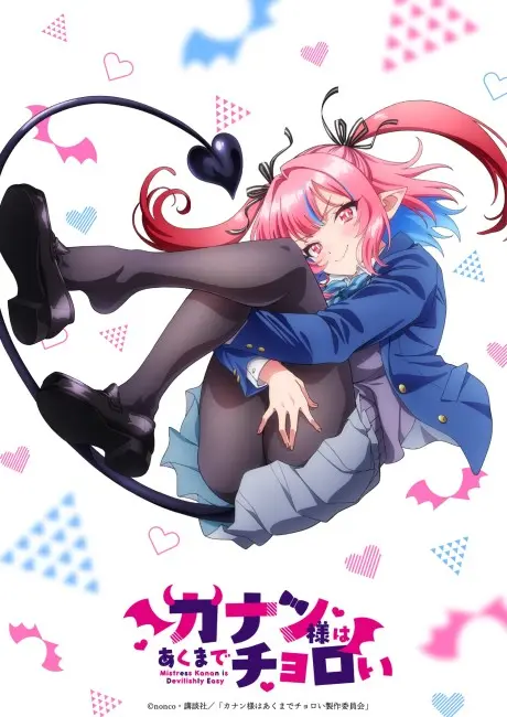 Kanan-sama wa Akumade Choroi