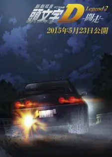 Initial D Legend