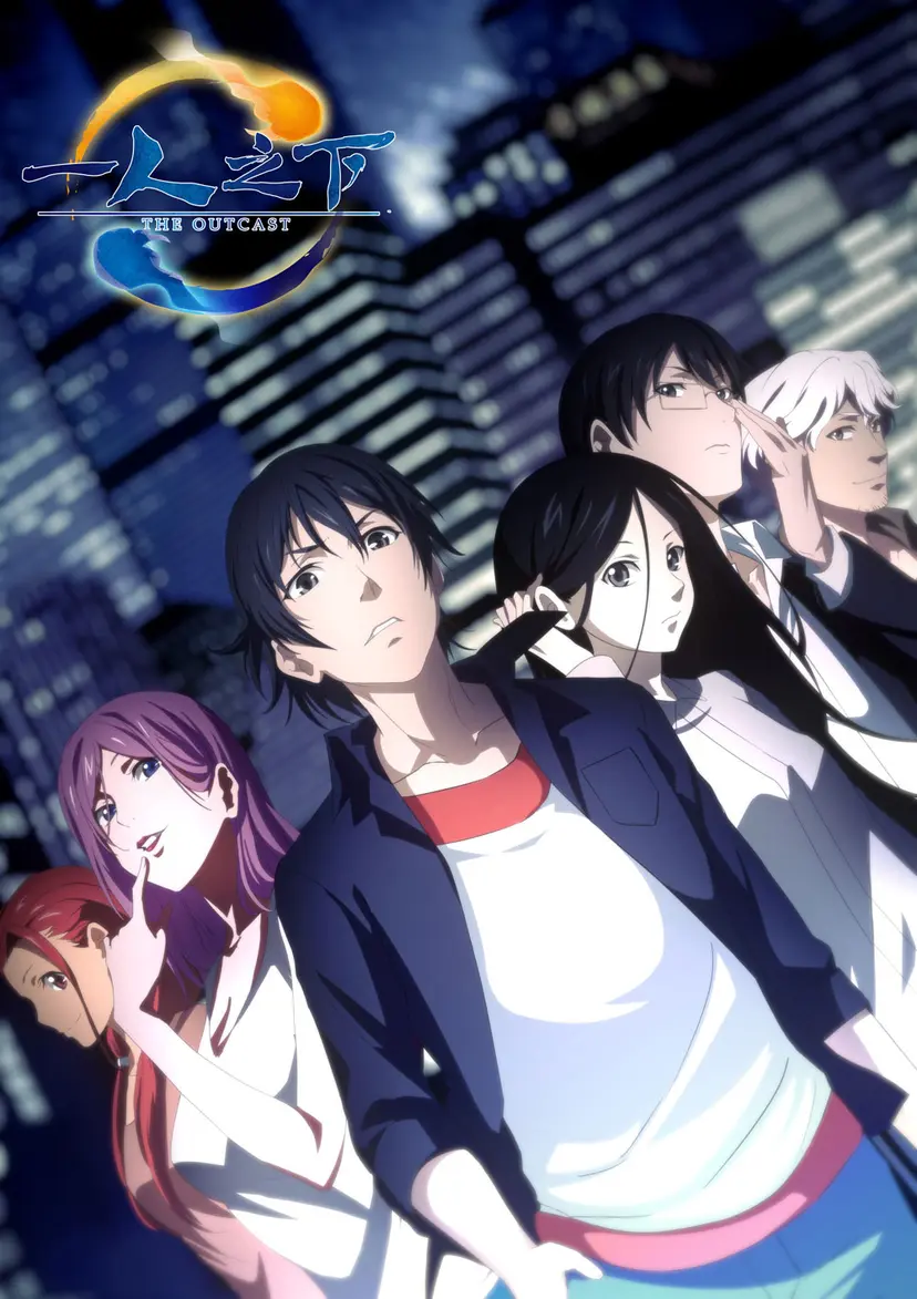 The Outcast