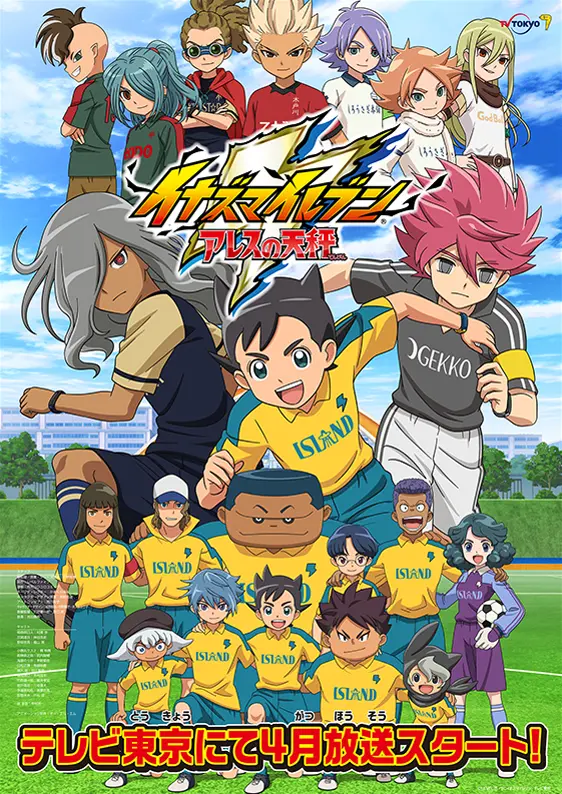 Inazuma Eleven : Ares no Tenbin