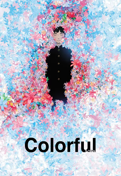 Colorful (Movie)