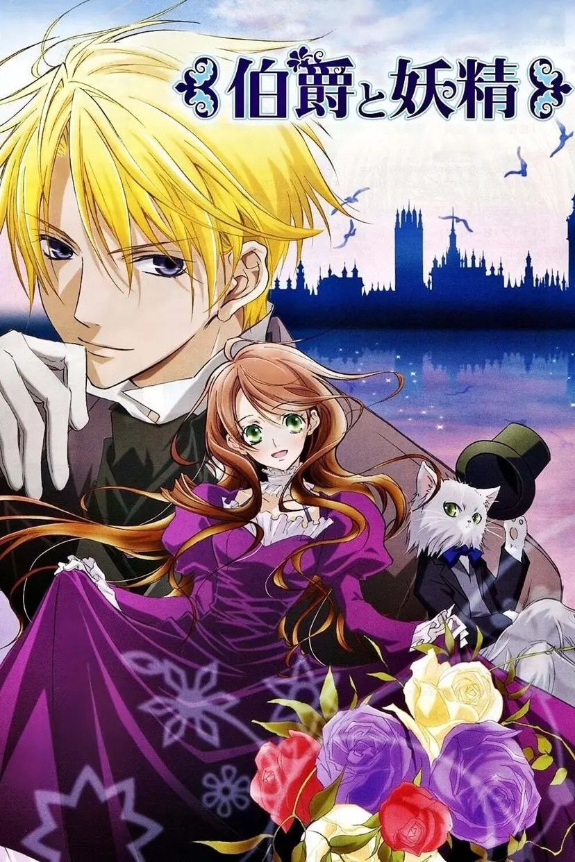Hakushaku to Yousei